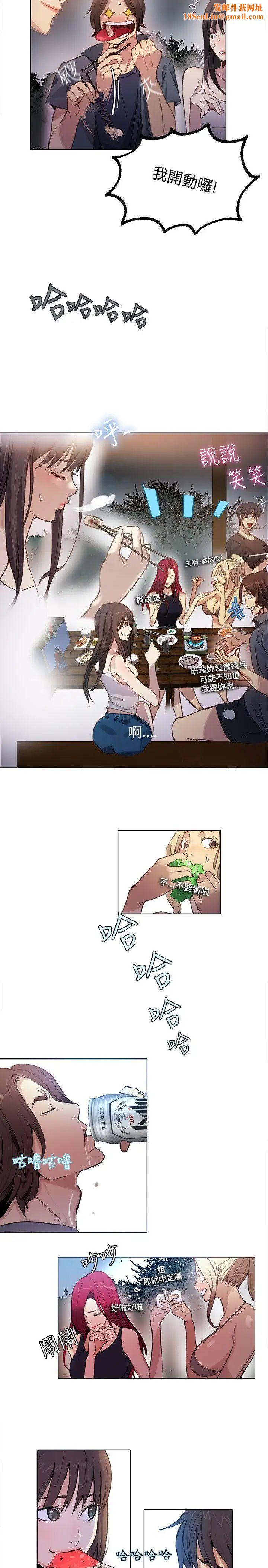 女神网咖第17话-夏天、海滩、比基尼[5]