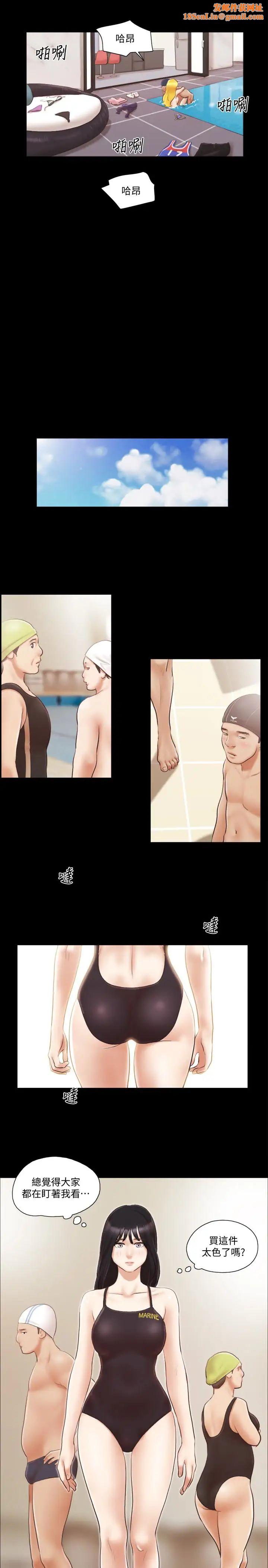 协议换爱第14话-重燃交换伴侣的火种