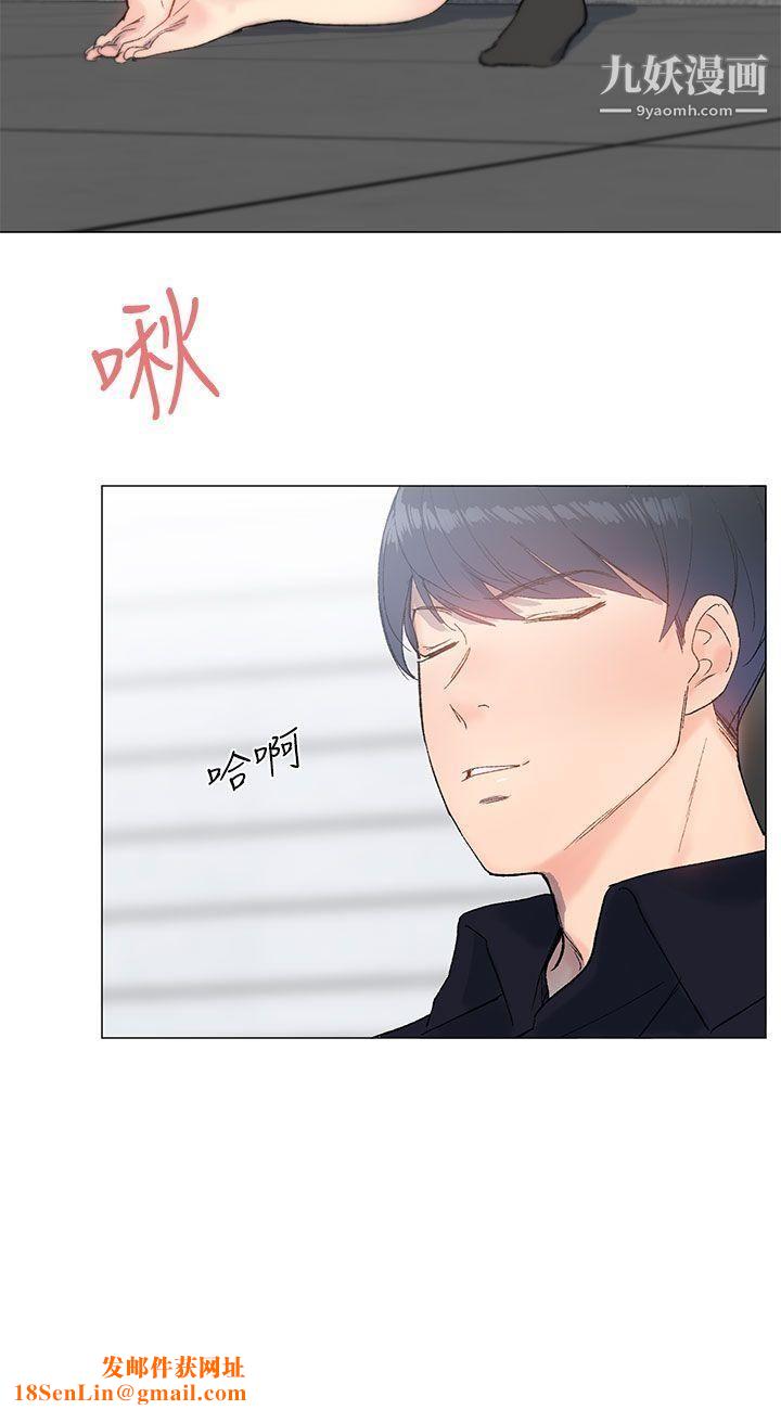 小一轮的纯爱女孩第9话-别用手碰，用嘴巴