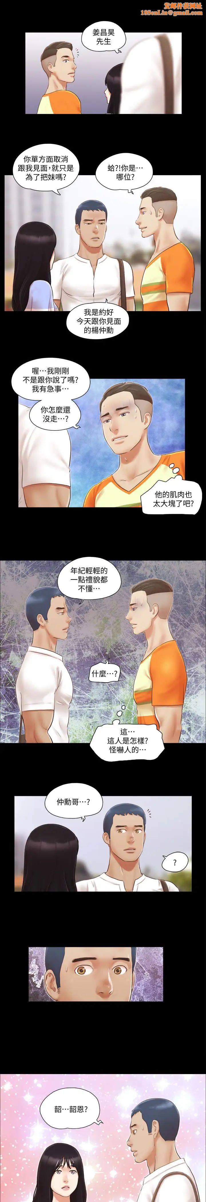 协议换爱第15话-怎么办我是不是疯了