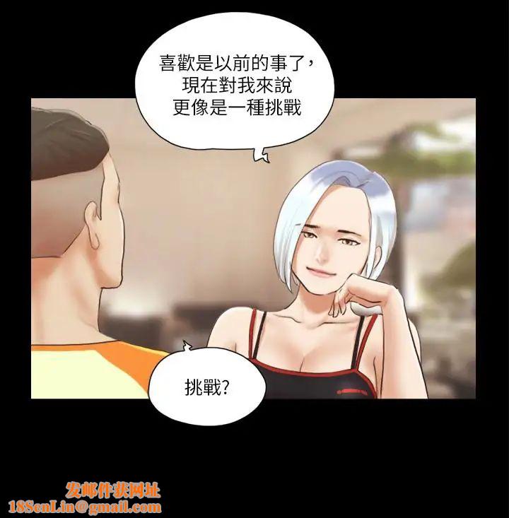 协议换爱第15话-怎么办我是不是疯了