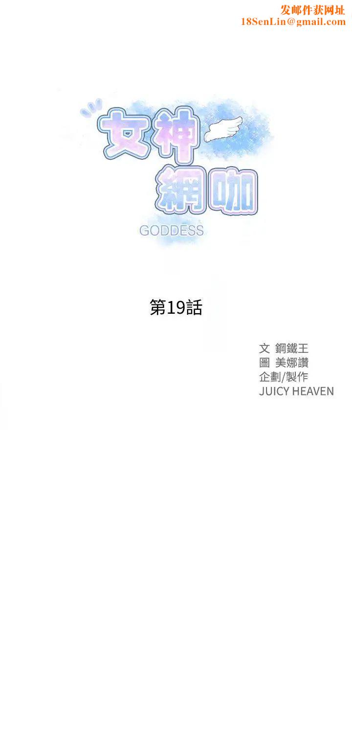 女神网咖第19话-夏天、海滩、比基尼[7]