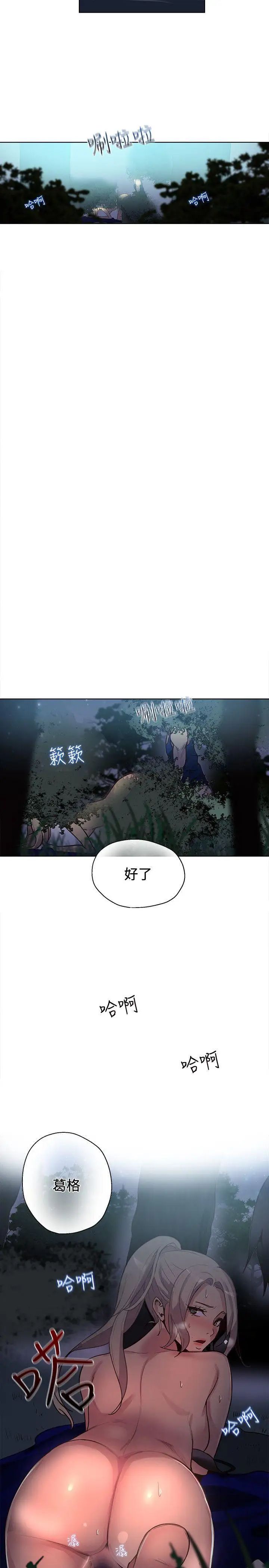 女神网咖第19话-夏天、海滩、比基尼[7]