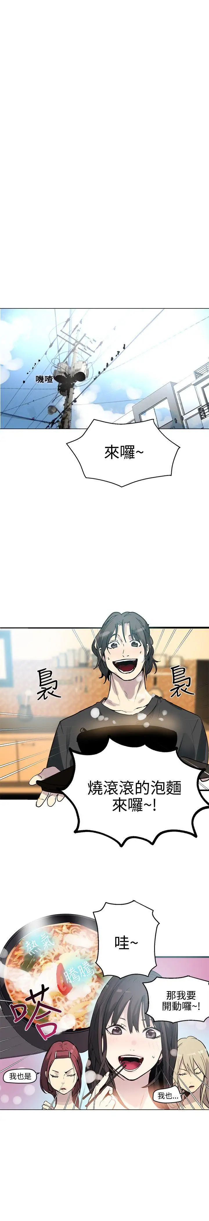 女神网咖第20话-夏天、海滩、比基尼[8]