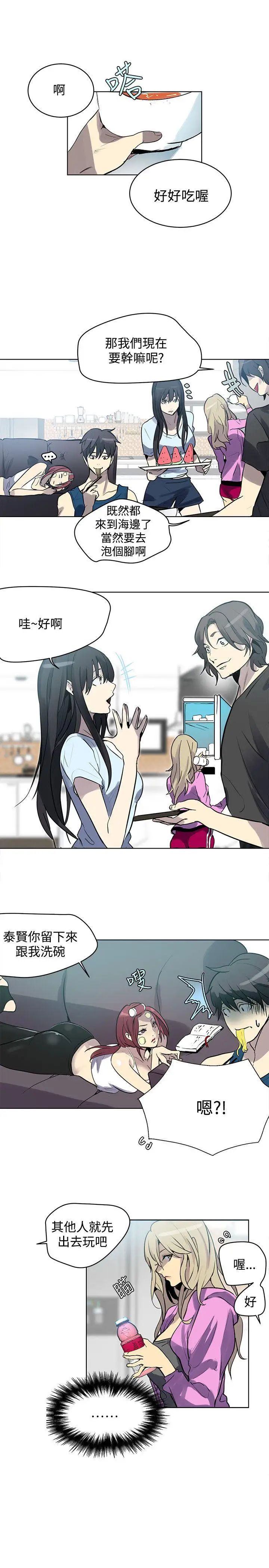 女神网咖第20话-夏天、海滩、比基尼[8]