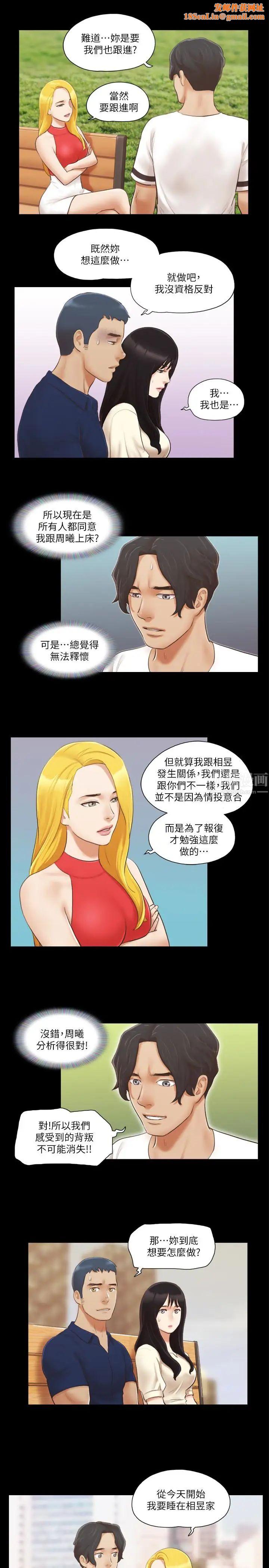 协议换爱第18话-三人的同居生活