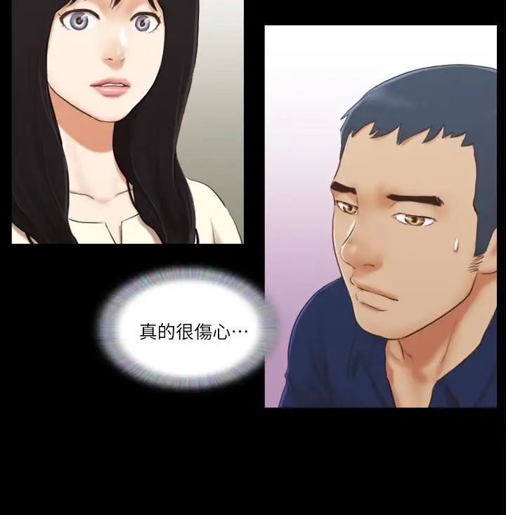 协议换爱第18话-三人的同居生活