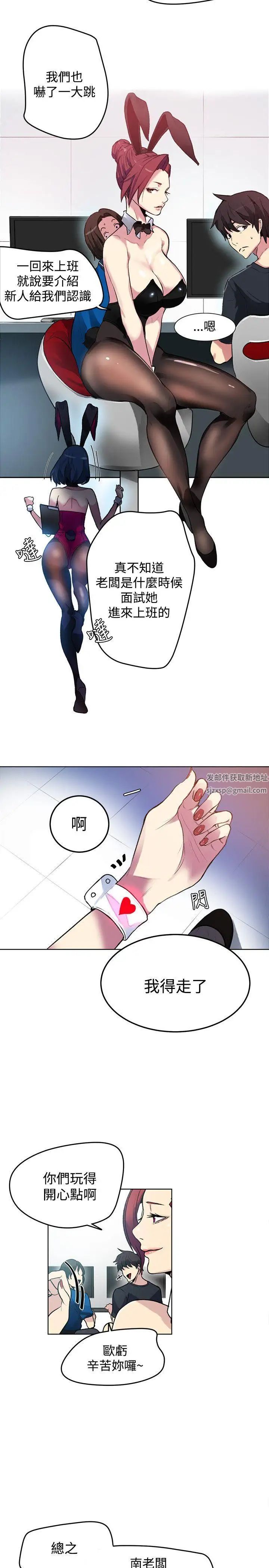 女神网咖第21话-新来的打工妹[1]