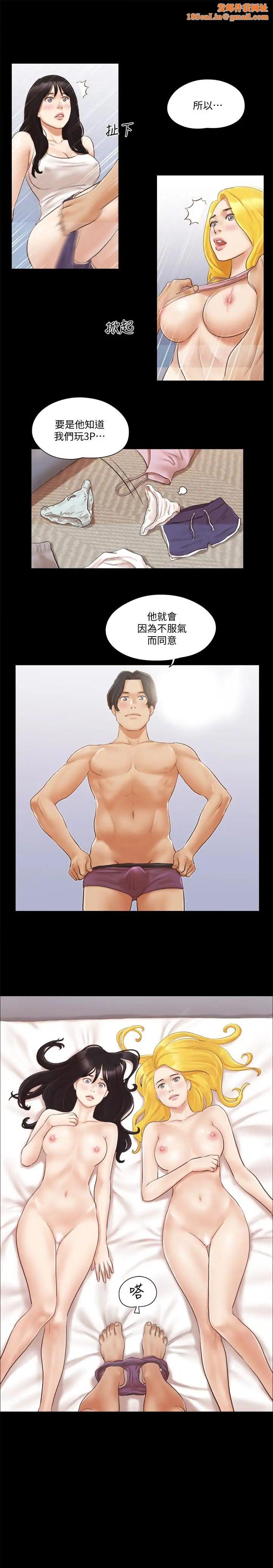 协议换爱第20话-随心所欲地对待我