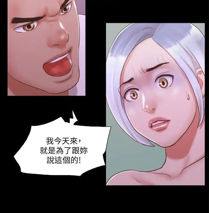 协议换爱第21话-这样抱着我会忍不住…