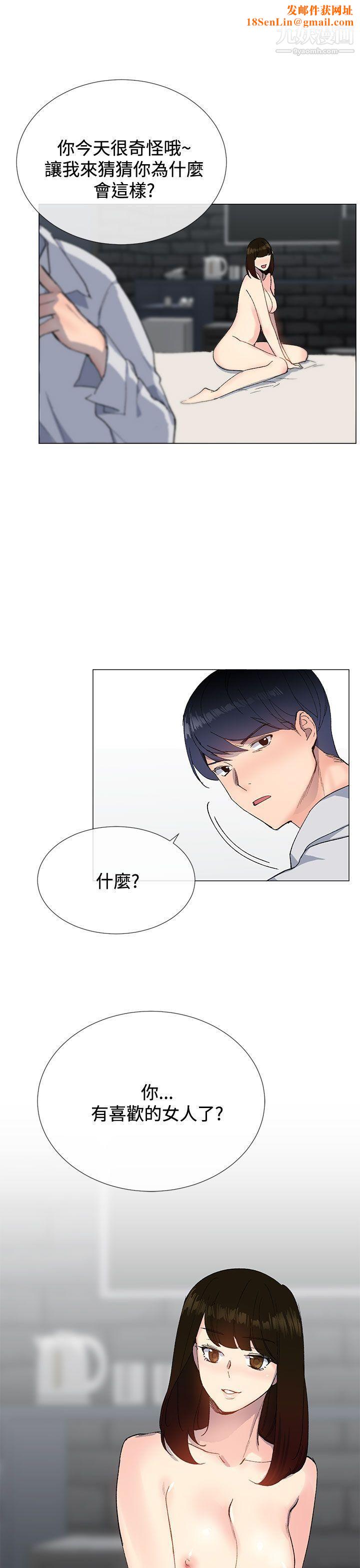 小一轮的纯爱女孩第13话-所以你们上床了?