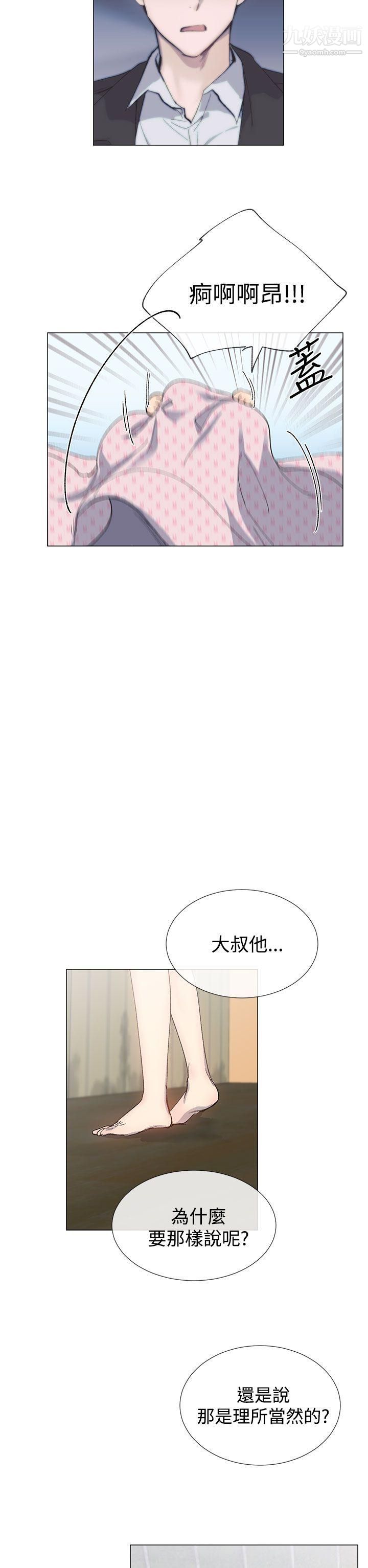 小一轮的纯爱女孩第13话-所以你们上床了?