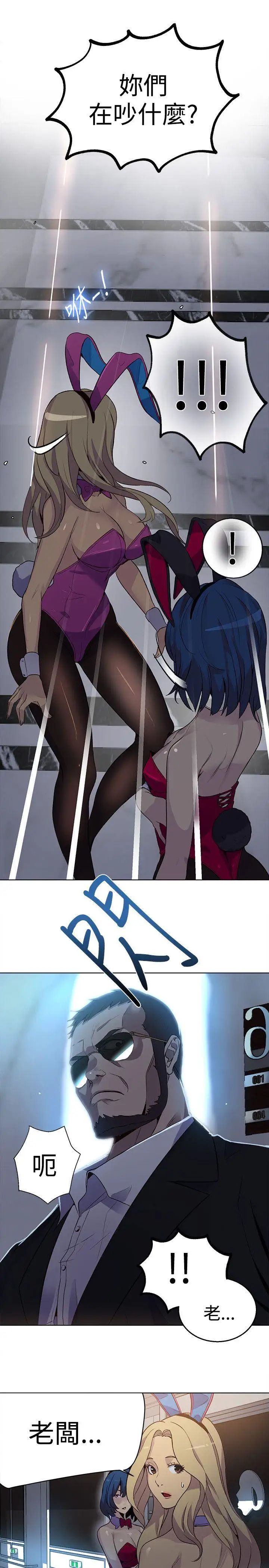 女神网咖第24话-新来的打工妹[4]