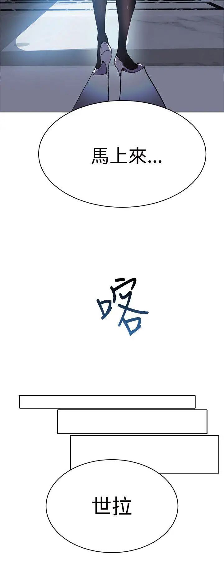 女神网咖第24话-新来的打工妹[4]