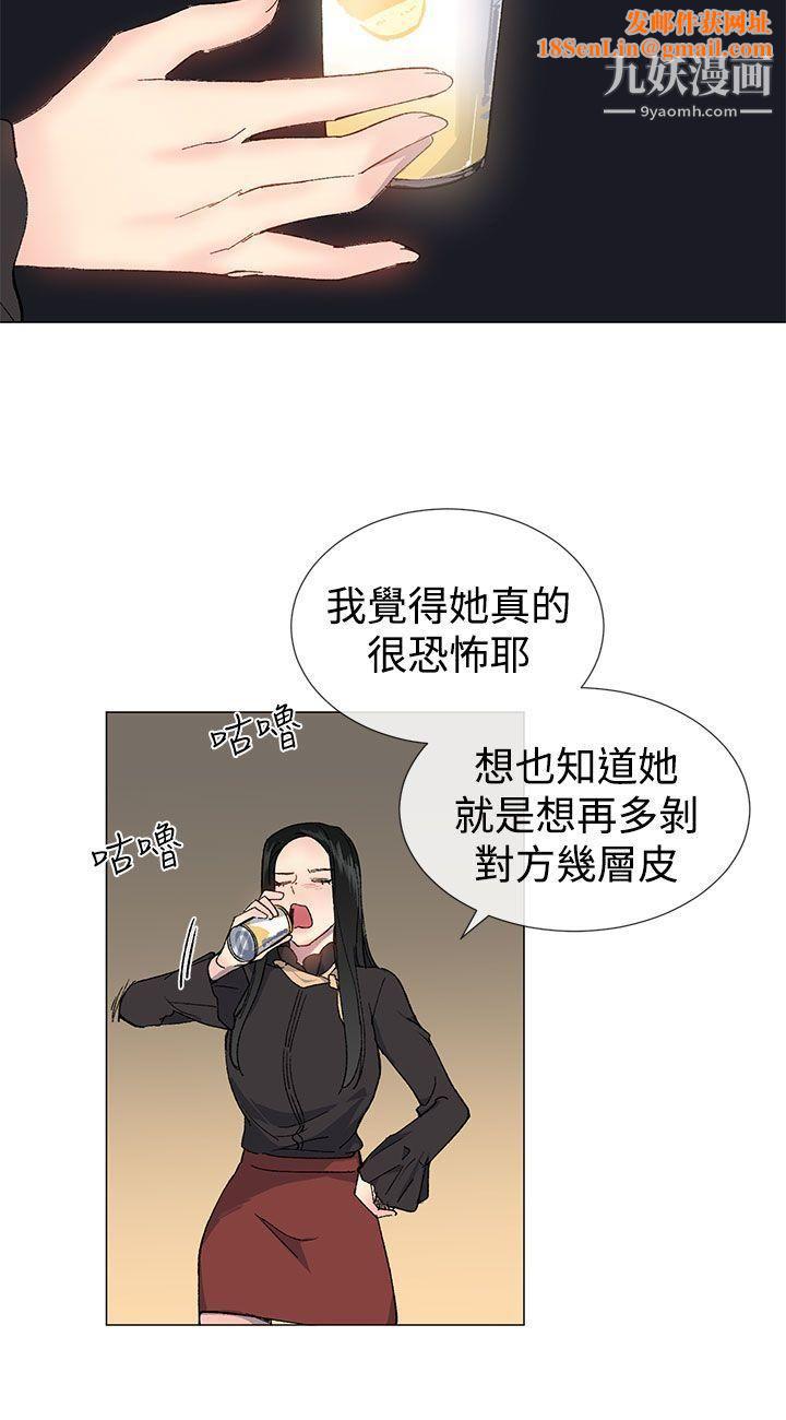 小一轮的纯爱女孩第14话-儘管上