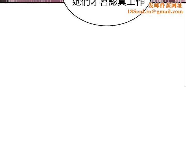 女神网咖第24话-新来的打工妹[4]