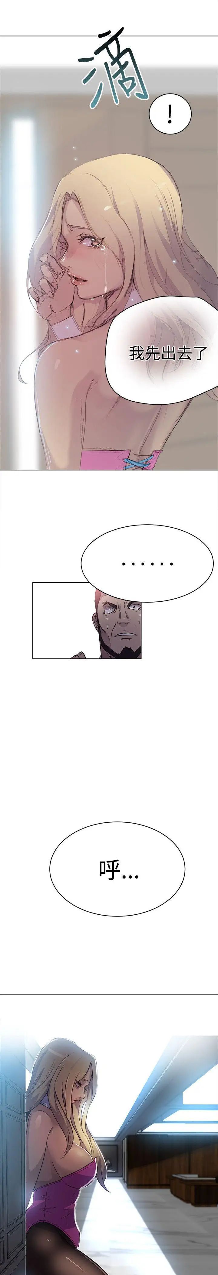 女神网咖第24话-新来的打工妹[4]