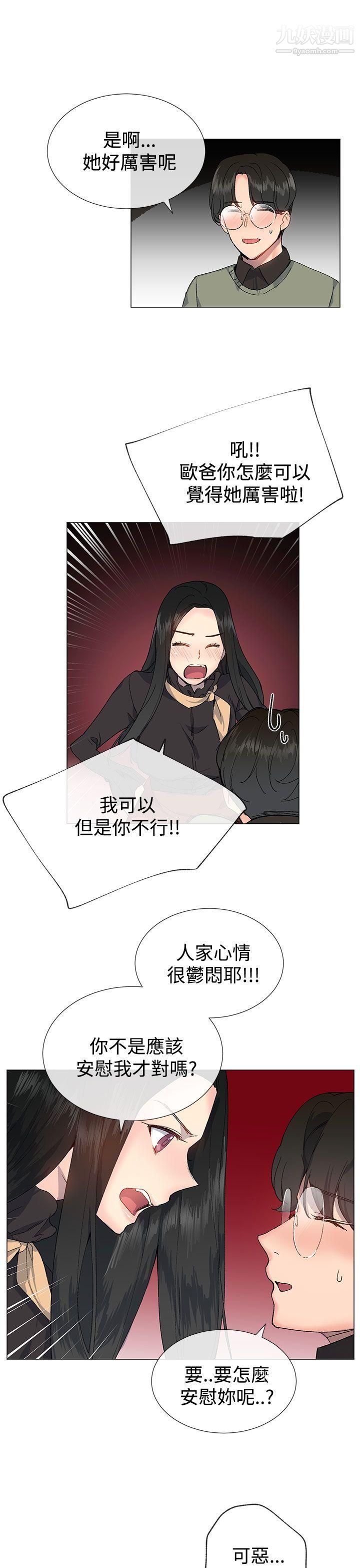 小一轮的纯爱女孩第14话-儘管上