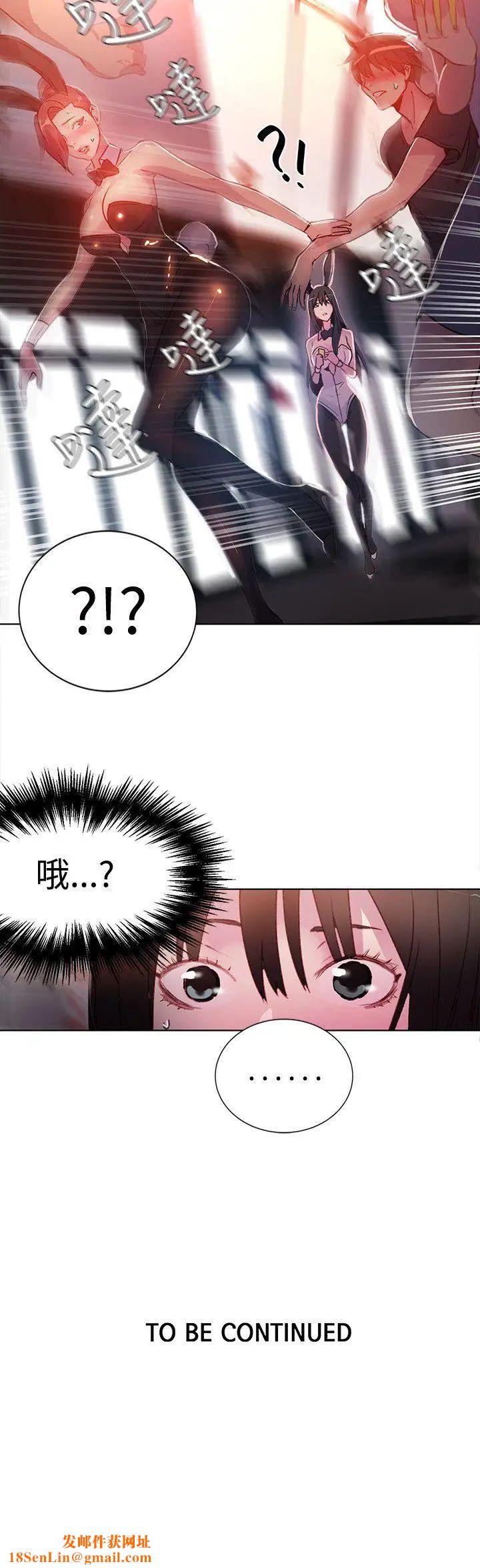 女神网咖第24话-新来的打工妹[4]