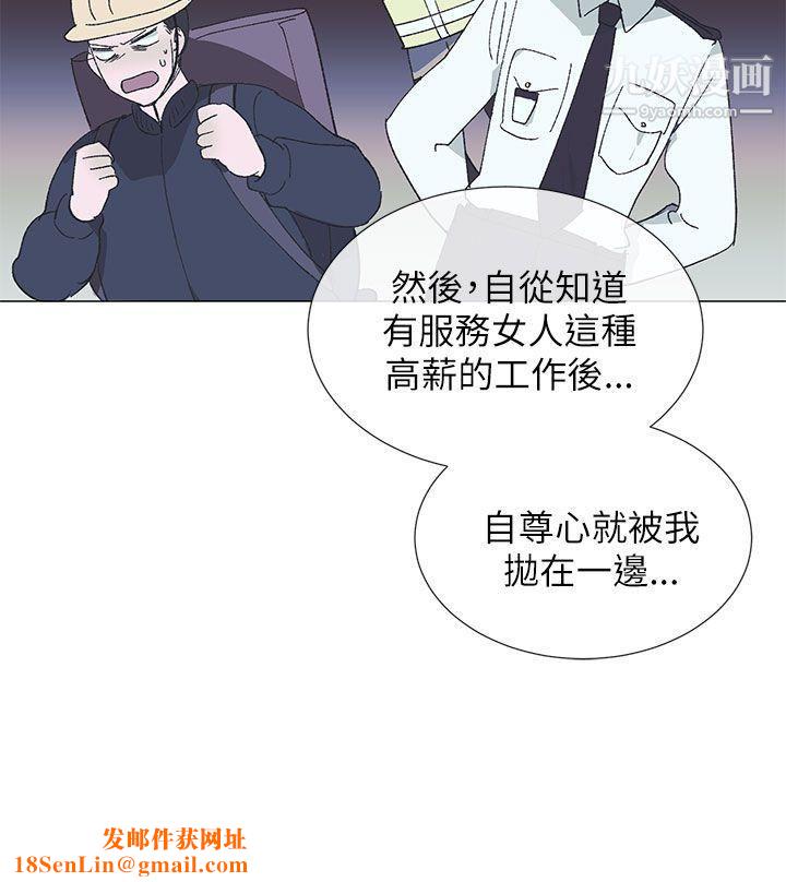 小一轮的纯爱女孩第15话-难道是一般人?!