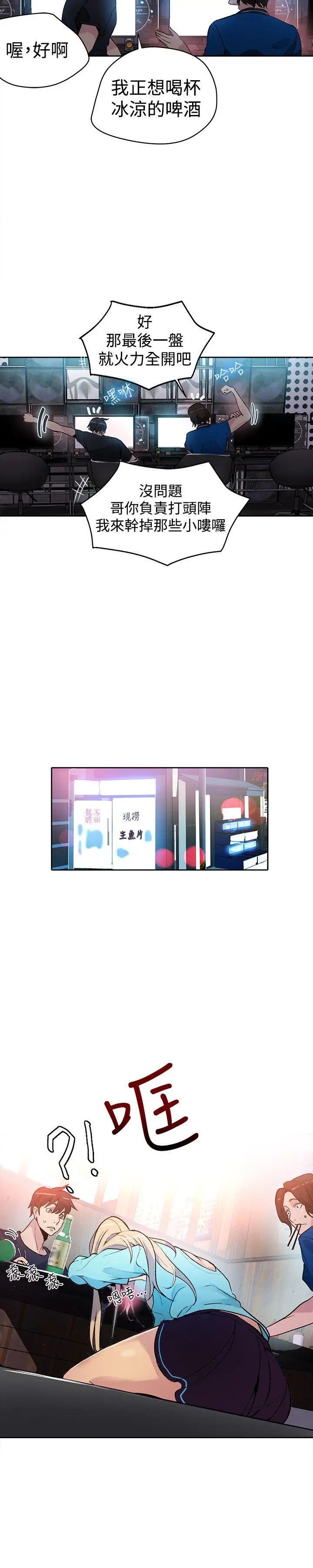 女神网咖第25话-女神们的梦想[01]