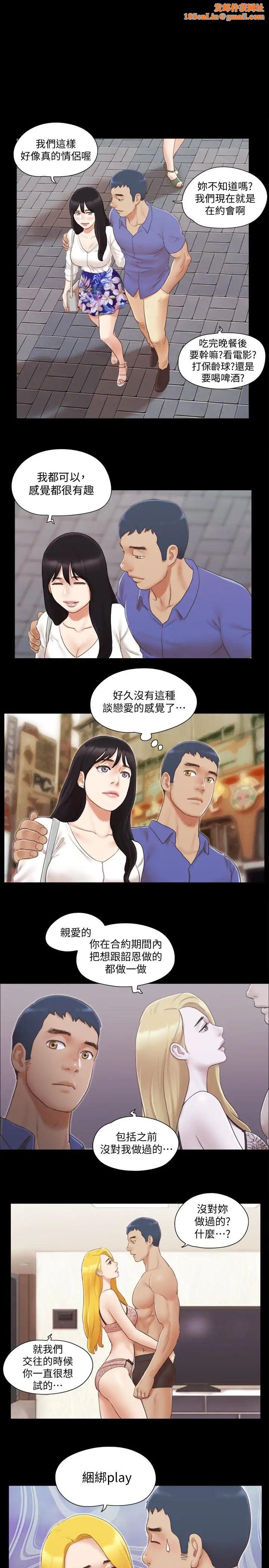 协议换爱第26话-妳可以帮我解套吗