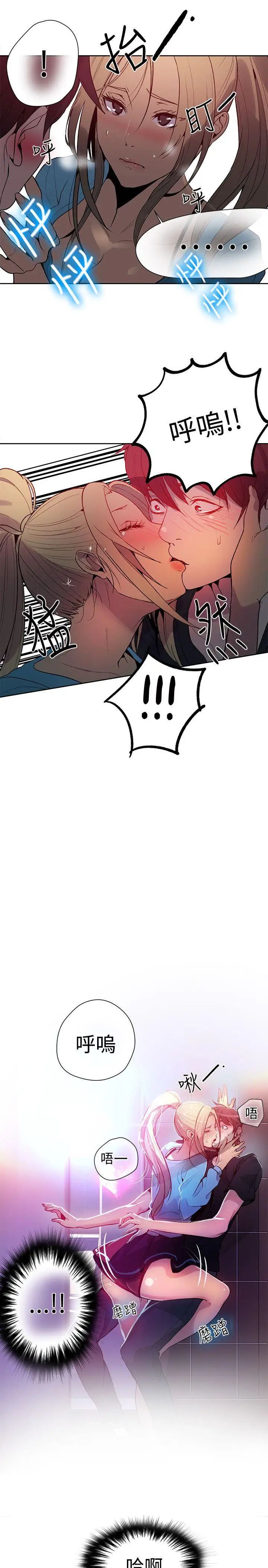 女神网咖第26话-女神们的梦想[02]