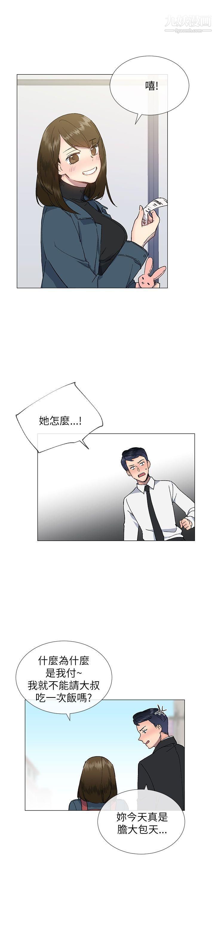 小一轮的纯爱女孩第16话-请我喝酒吧