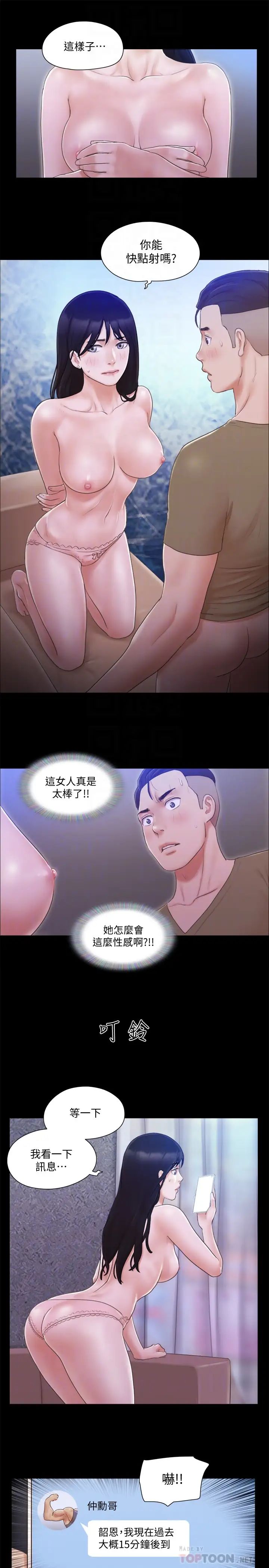 协议换爱第27话-你只能看,不能摸喔
