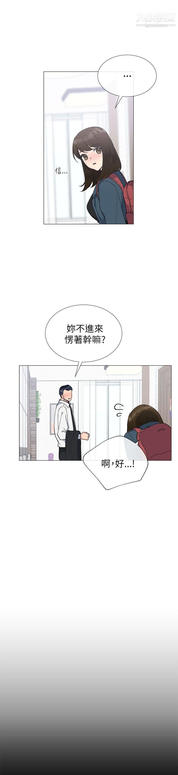 小一轮的纯爱女孩第17话-2对1