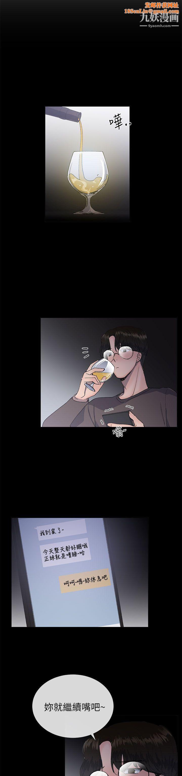 小一轮的纯爱女孩第17话-2对1