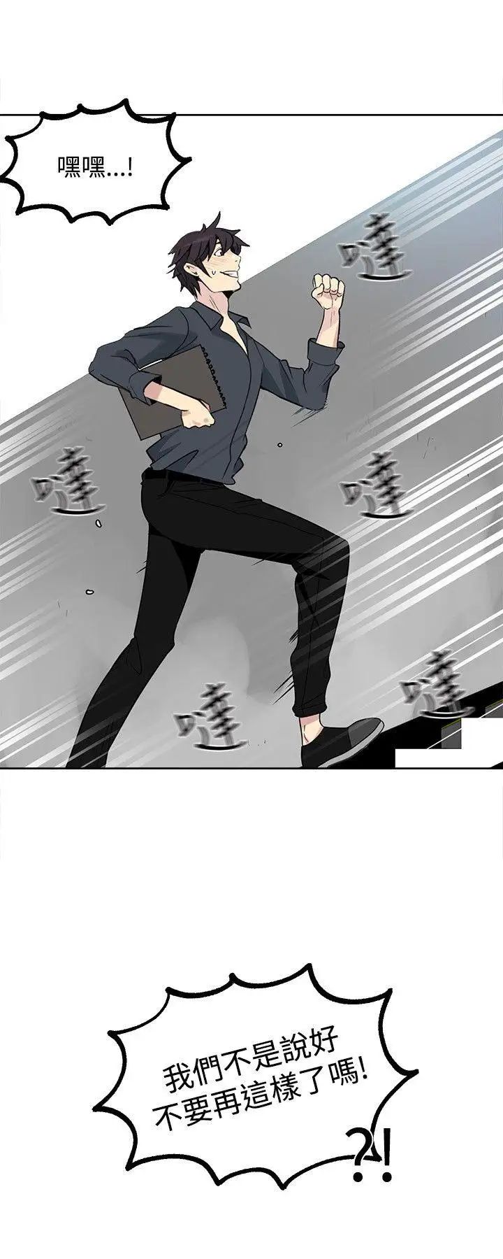 女神网咖第27话-女神们的梦想[03]