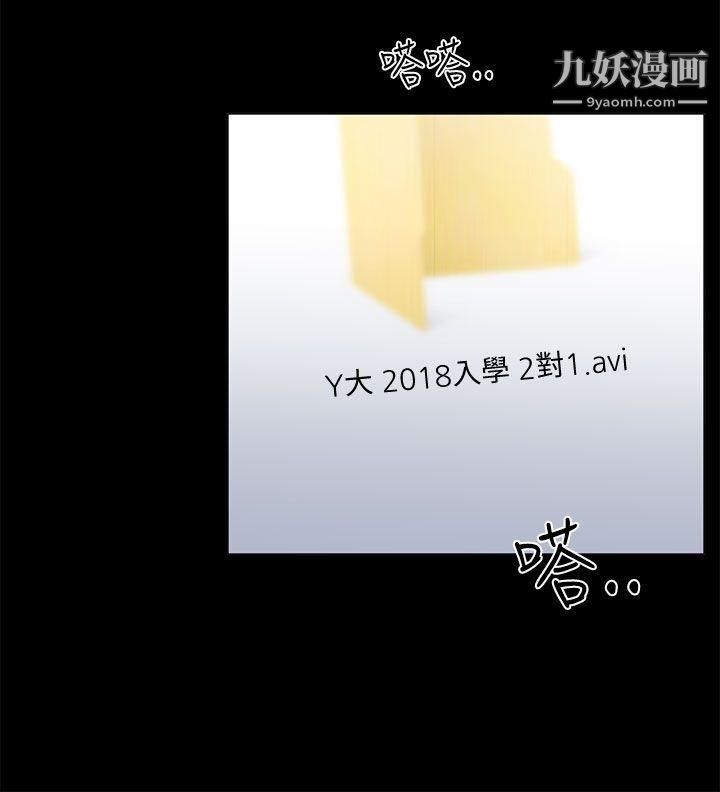 小一轮的纯爱女孩第17话-2对1