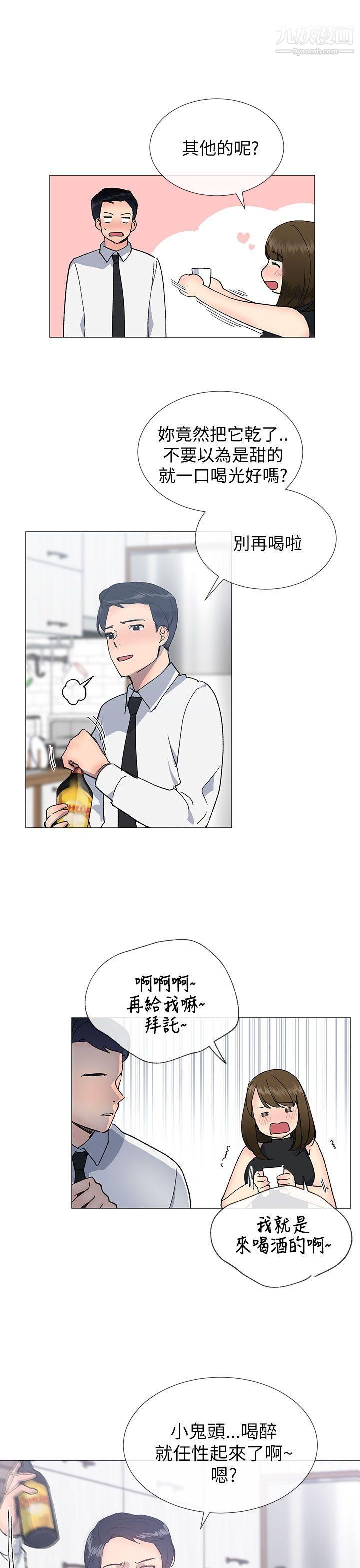 小一轮的纯爱女孩第17话-2对1