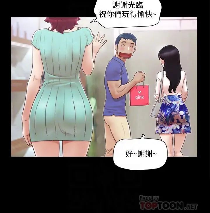 协议换爱第29话-享受他人目光