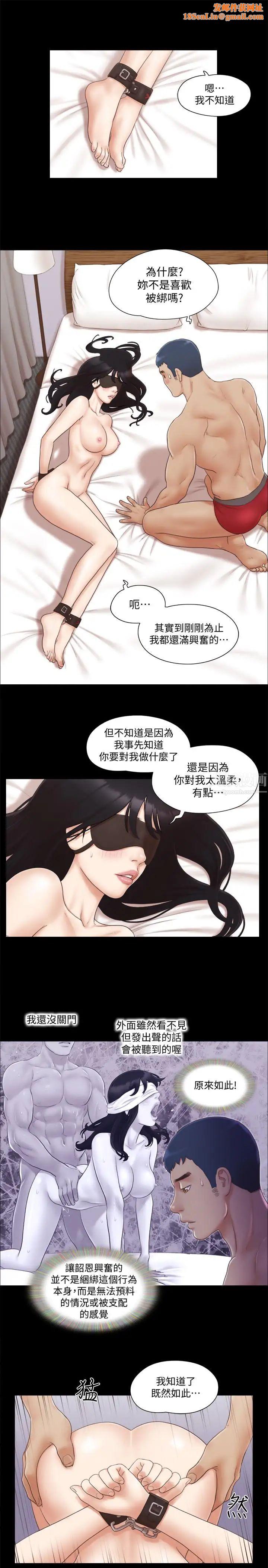 协议换爱第29话-享受他人目光