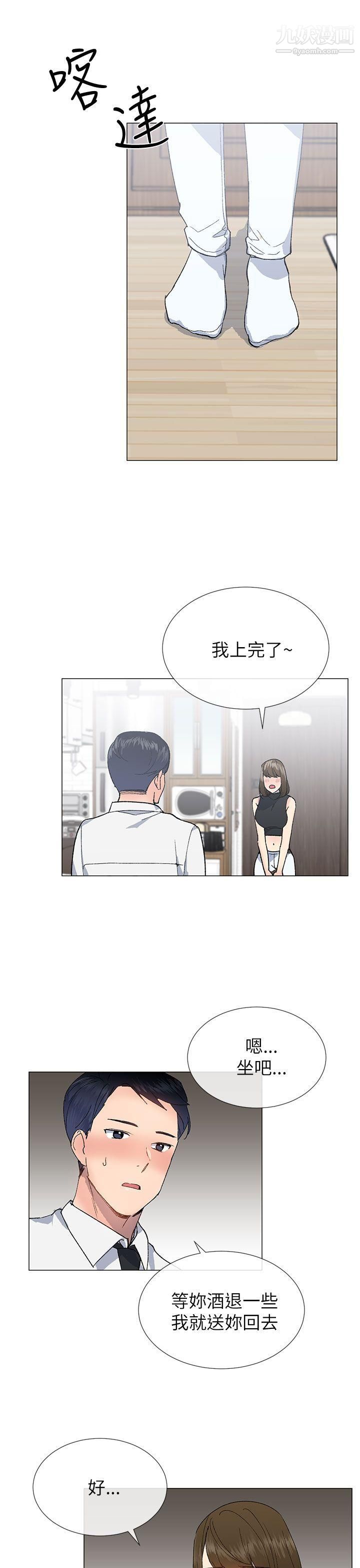 小一轮的纯爱女孩第18话-差一轮是我们的共通点
