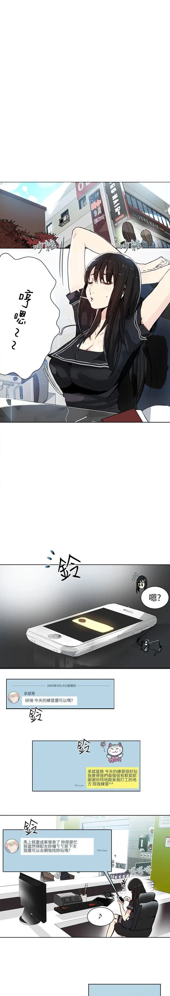 女神网咖第29话-女神们的梦想[05]