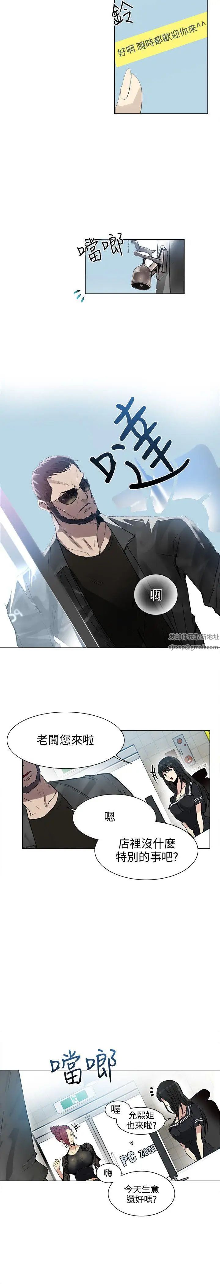 女神网咖第29话-女神们的梦想[05]