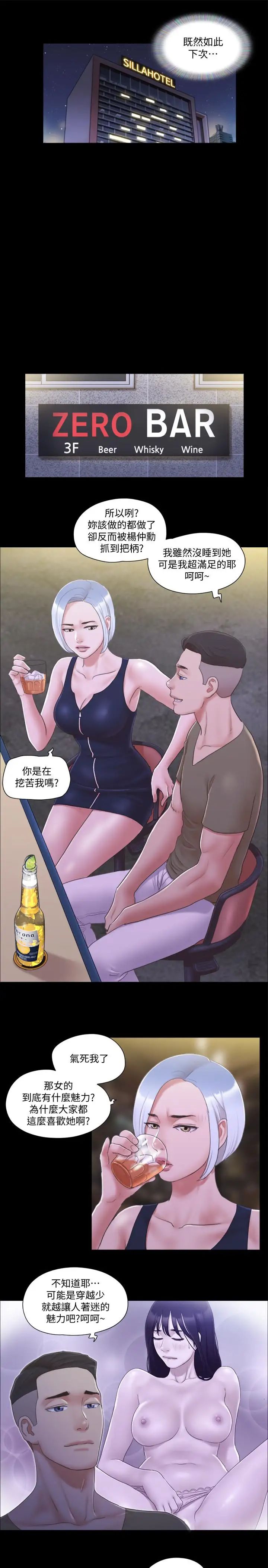 协议换爱第30话-大家都在窗外看我们