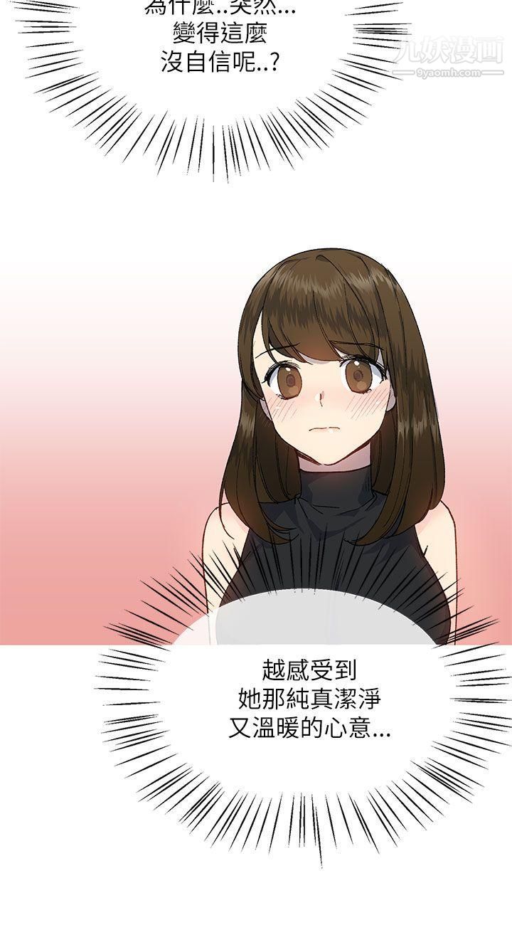 小一轮的纯爱女孩第18话-差一轮是我们的共通点