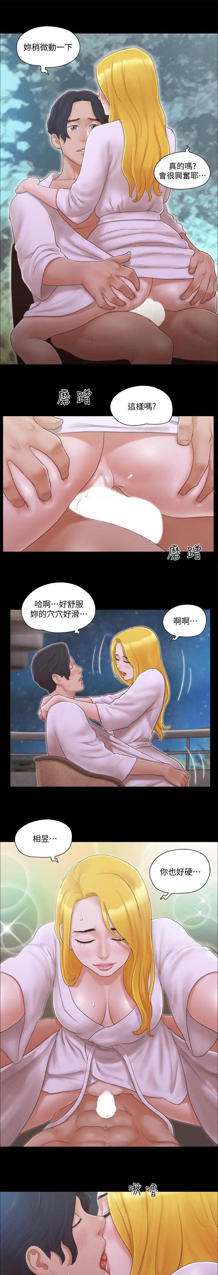 协议换爱第31话-在饭店阳台玩野外play