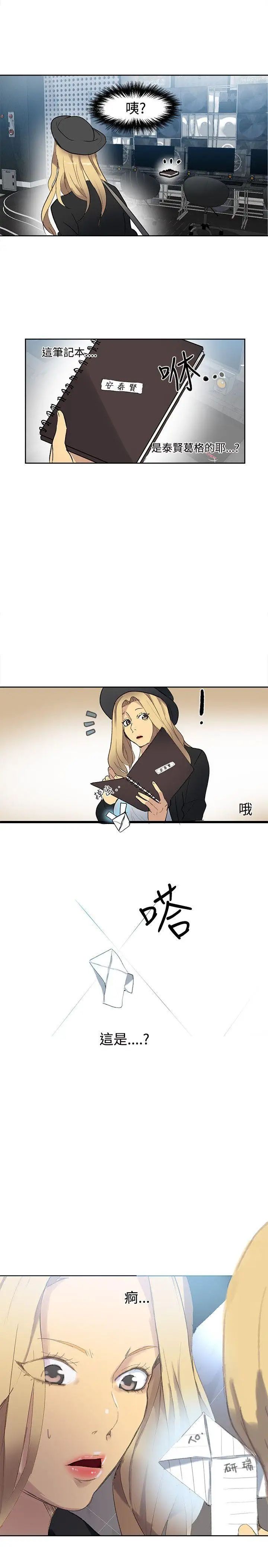 女神网咖第30话-女神们的梦想[06]