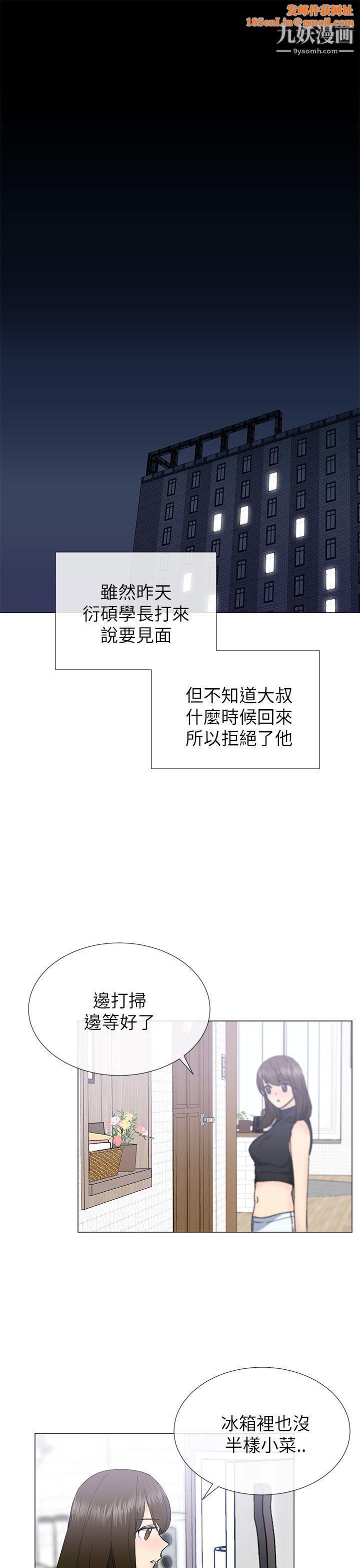 小一轮的纯爱女孩第20话-破麻小姐