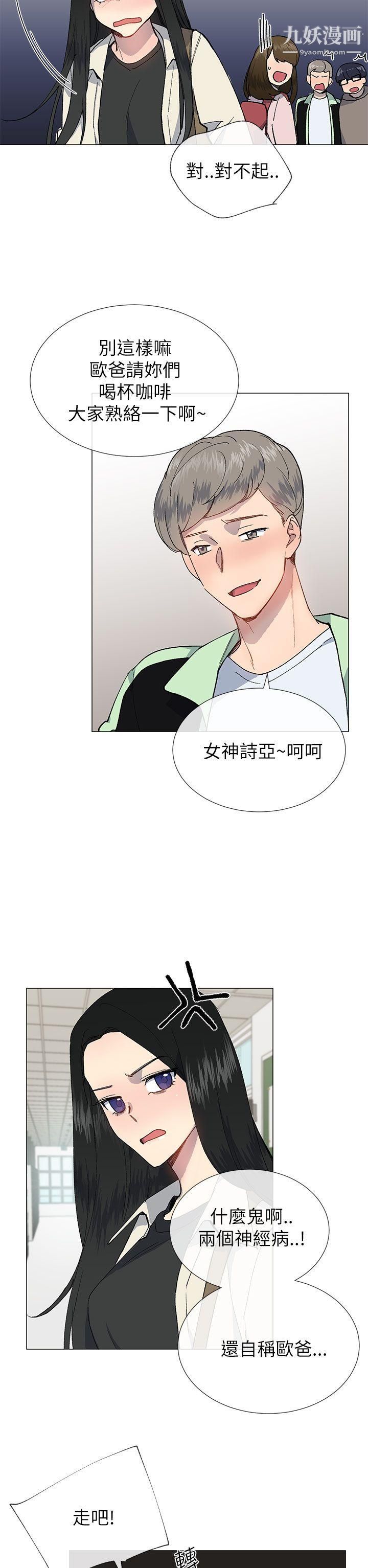 小一轮的纯爱女孩第20话-破麻小姐