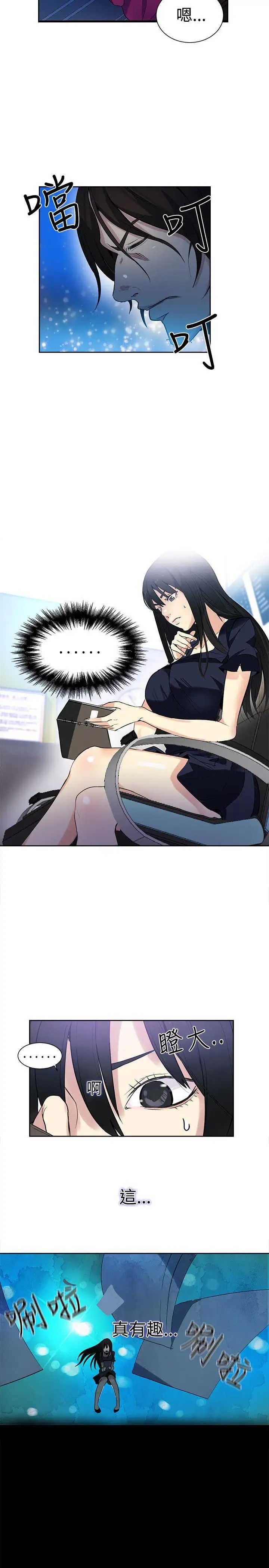 女神网咖第31话-女神们的梦想[07]