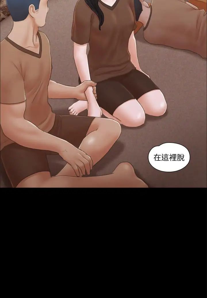 协议换爱第33话-在陌生人面前