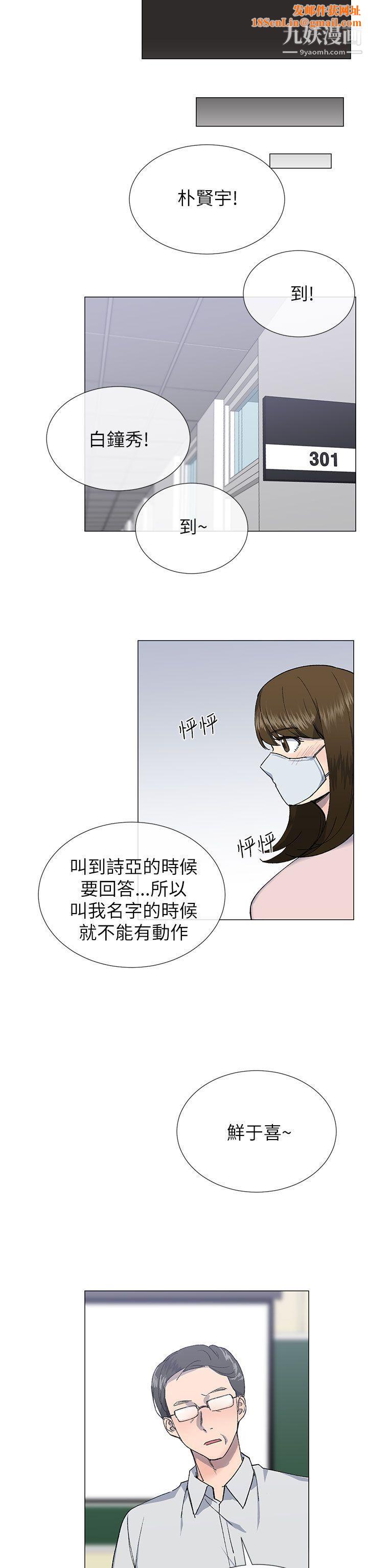 小一轮的纯爱女孩第20话-破麻小姐