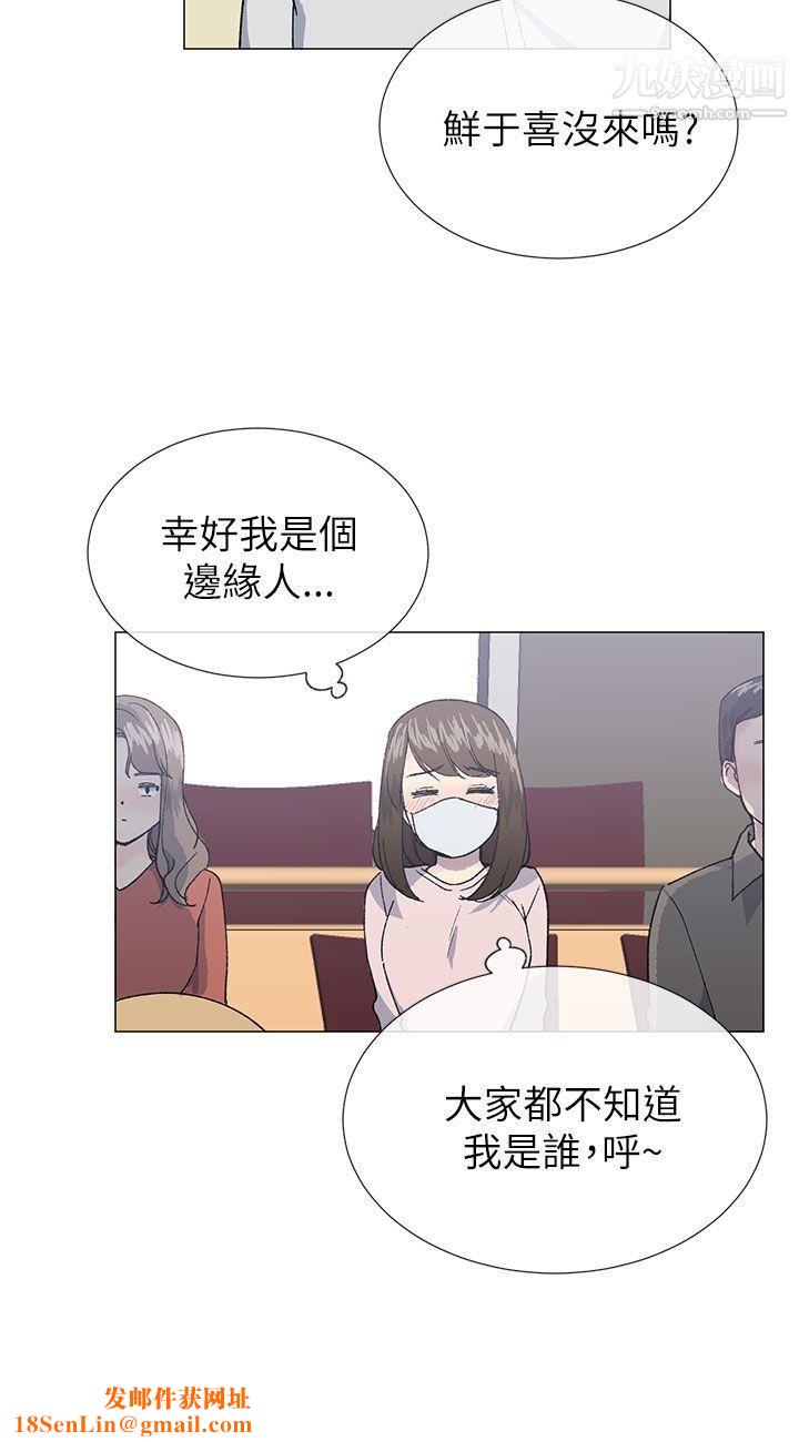 小一轮的纯爱女孩第20话-破麻小姐