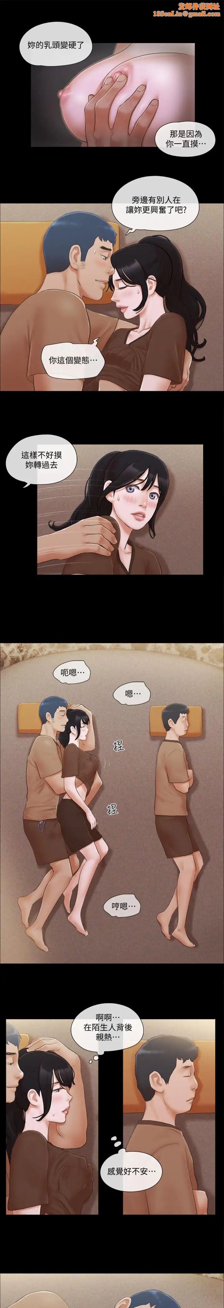 协议换爱第33话-在陌生人面前